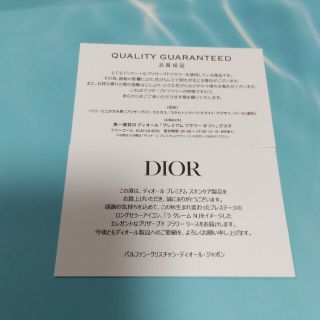 ディオール(Dior)のDIOR　ブリザードフラワー　ノベルティ(プリザーブドフラワー)