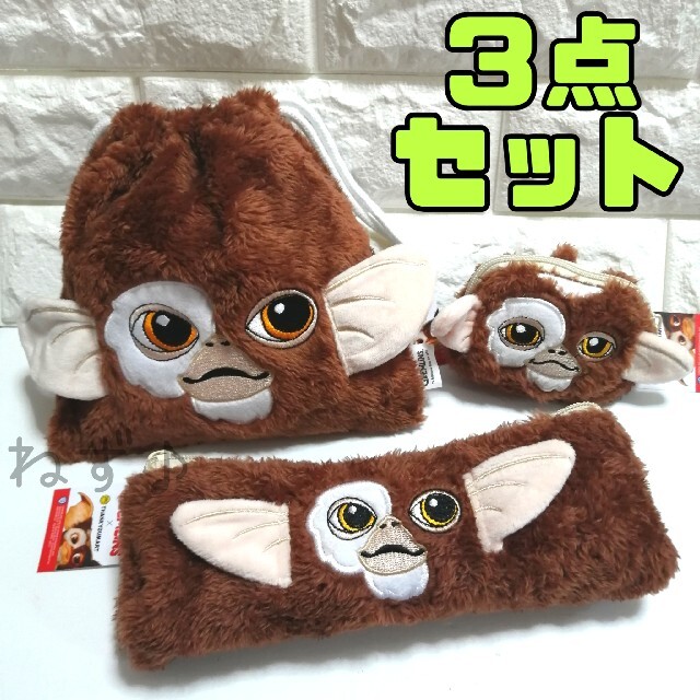 サンキューマート グレムリン もこもこ巾着 ダイカットポーチ ペンケースの通販 By 普通郵便５日以上かかることが多いです こちら受け取り催促ボタン押しません ラクマ