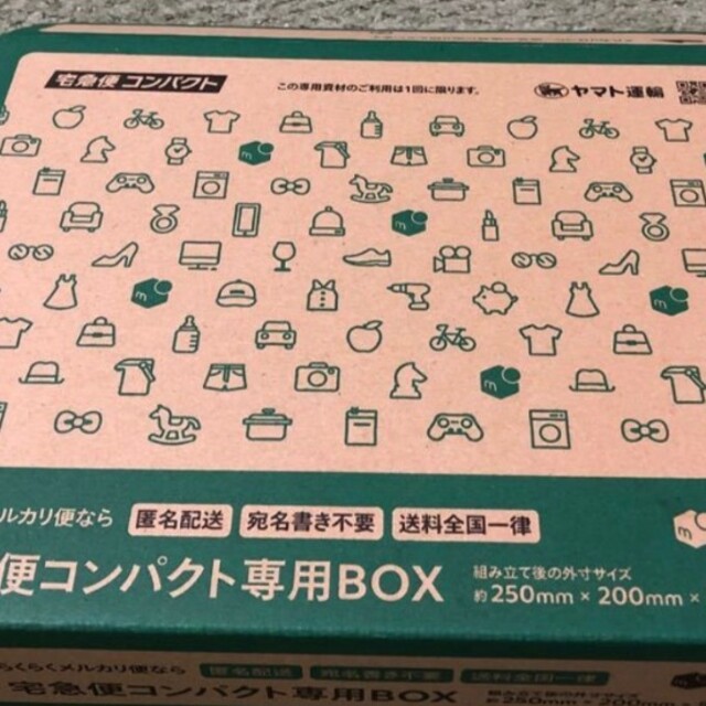 宅急便コンパクト　箱　5枚 エンタメ/ホビーのコレクション(使用済み切手/官製はがき)の商品写真