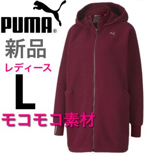 プーマ ボアパーカー パーカー(レディース)の通販 17点 | PUMAの