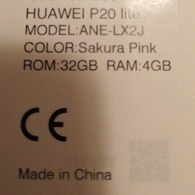 HUAWEI P20 lite サクラピンク 32GB エンタメ/ホビーのゲームソフト/ゲーム機本体(その他)の商品写真