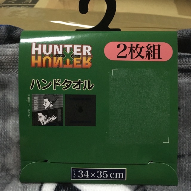 特価セール】HUNTER×HUNTERタオル MhzeW-m29253029872タオル
