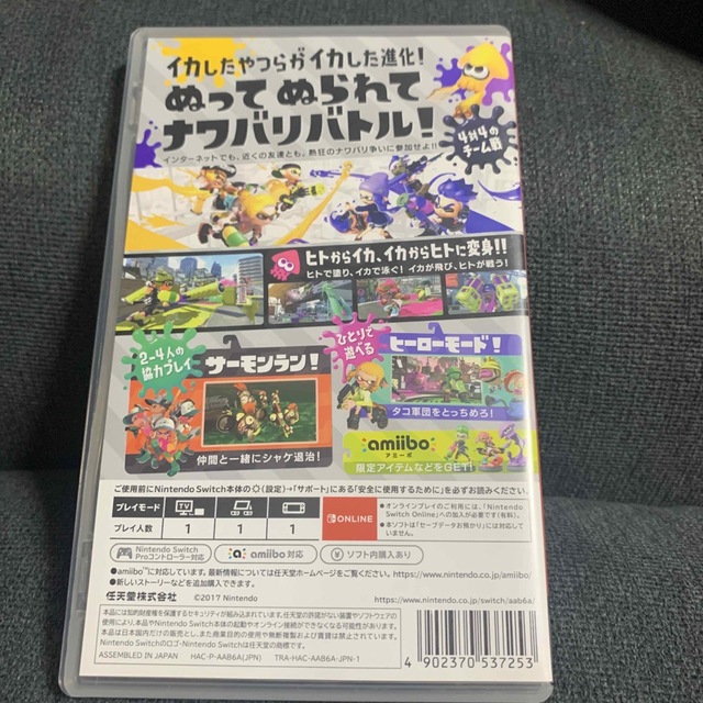 Nintendo Switch(ニンテンドースイッチ)の本日限定価格　スプラトゥーン2 Switch ソフト エンタメ/ホビーのゲームソフト/ゲーム機本体(家庭用ゲームソフト)の商品写真