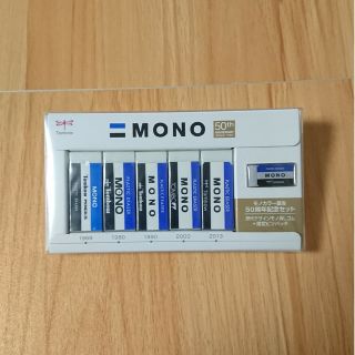 トンボエンピツ(トンボ鉛筆)のmono 消しゴム モノカラー50周年記念セット(消しゴム/修正テープ)