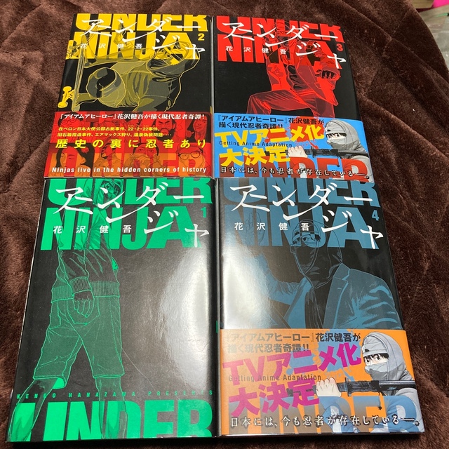 アンダーニンジャ 1巻 2巻 3巻 4巻 エンタメ/ホビーの漫画(青年漫画)の商品写真