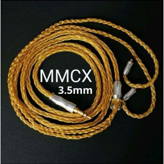 銀色部品 16芯最高仕様 金メッキリケーブル mmcx/3.5mm標準プラグ(ヘッドフォン/イヤフォン)