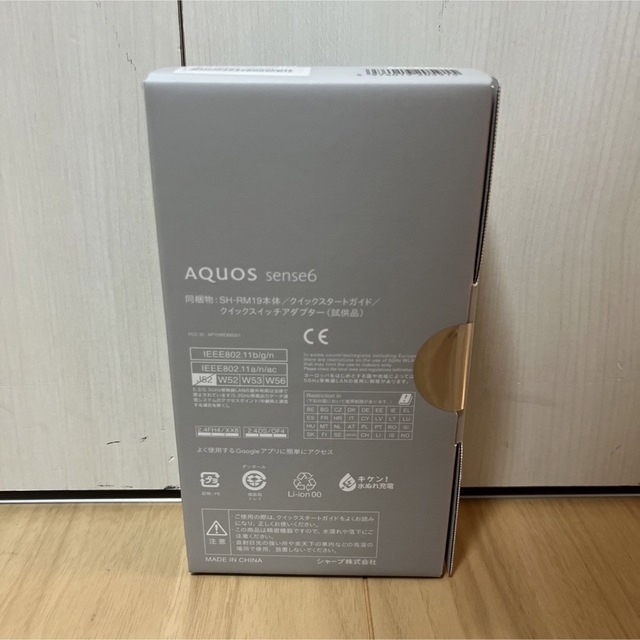 SHARP AQUOS sense6 SH-RM19 64GB ライトカッパー