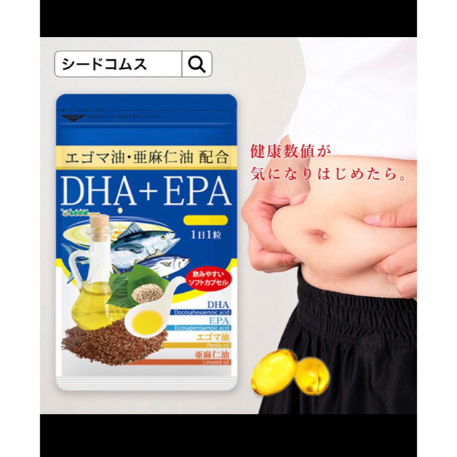 サントリー(サントリー)のDHA+EPA エゴマ油 亜麻仁油 配合 オメガ3 認知 中性脂肪に コスメ/美容のダイエット(ダイエット食品)の商品写真