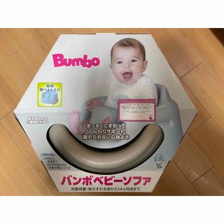 バンボ(Bumbo)のバンボ　グレー(その他)