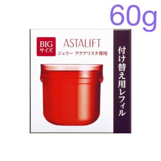 アスタリフト(ASTALIFT)の【新品未使用】アスタリフト ジェリー アクアリスタ 60g レフィル(ブースター/導入液)