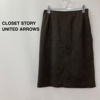 ユナイテッドアローズ(UNITED ARROWS)のクローゼットストーリー ユナイテッドアローズ 膝丈タイトスカート ブラウン(ひざ丈スカート)