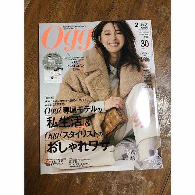 小学館(ショウガクカン)の切り抜きなし★Oggi (オッジ) 2023年 2月号 エンタメ/ホビーの雑誌(ファッション)の商品写真