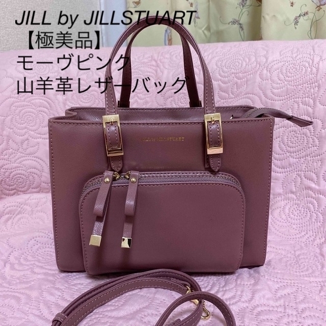 JILL by JILLSTUART(ジルバイジルスチュアート)の最終SALE❣️ ジルスチュアートレザーバッグ レディースのバッグ(ショルダーバッグ)の商品写真