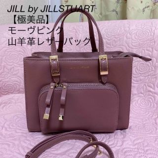 ジルバイジルスチュアート(JILL by JILLSTUART)の最終SALE❣️ ジルスチュアートレザーバッグ(ショルダーバッグ)