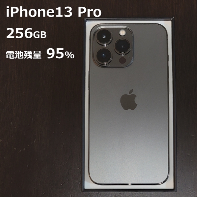 iPhone13 Pro 256GB グラファイト SIMフリー