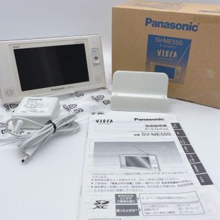 パナソニック(Panasonic)の【防水仕様】ワンセグポータブルテレビ Panasonic SV-ME550(テレビ)