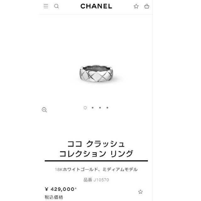 レディースCHANELココクラッシュリング　ミディアム