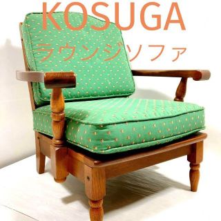 カリモク家具 - カリモクの一人用ゆったりソファ(もう一脚分)。。。引