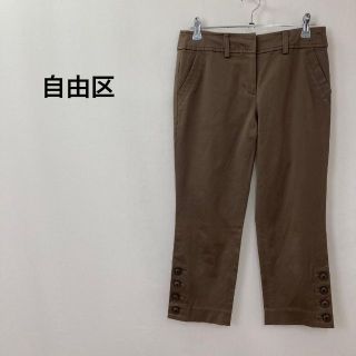 ジユウク(自由区)の自由区 ジユウク 裾サイドボタンクロップドパンツ ブラウン レディース(クロップドパンツ)