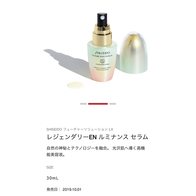 ○手数料無料!! shiseido 資生堂 フューチャーソリューション LX