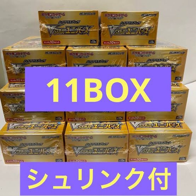 シュリンク付き　VSTARユニバース　ブイスターユニバース　BOX 11BOX