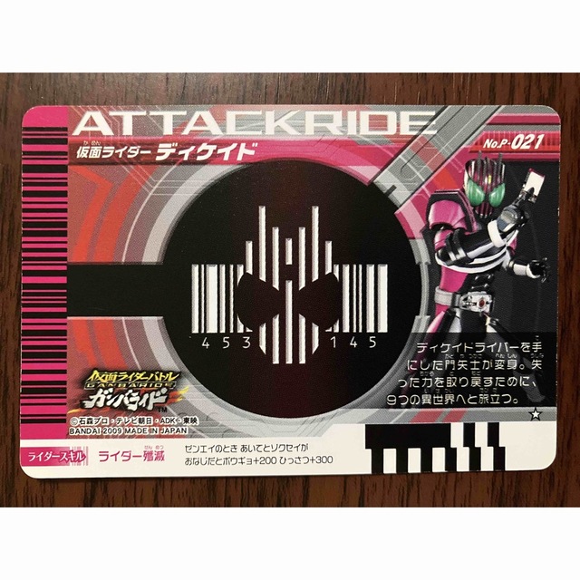 仮面ライダーバトル ガンバライド - ガンバライド 仮面ライダー 仮面ライダーバトル ガンバライド - ガンバライド 仮面ライダー