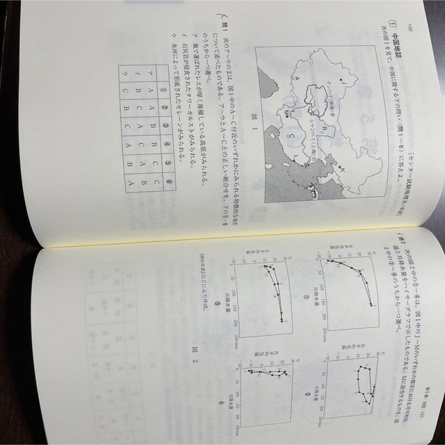 地理Ｂ　河合塾　マーク式基礎問題 エンタメ/ホビーの本(語学/参考書)の商品写真