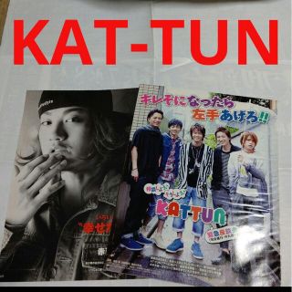 カトゥーン(KAT-TUN)の《963》KAT-TUN  Myojo 2010年7月 切り抜き(アート/エンタメ/ホビー)