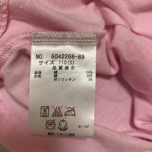 mezzo piano(メゾピアノ)の値下げ‼️メゾピアノ Tシャツ サイズ110  キッズ/ベビー/マタニティのキッズ服女の子用(90cm~)(Tシャツ/カットソー)の商品写真