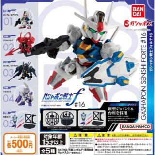 バンダイ(BANDAI)のガシャポン戦士フォルテ16 全5種セット(模型/プラモデル)