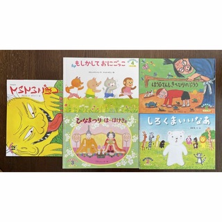 絵本　まとめ売り5冊　こどものくに　チューリップ版(絵本/児童書)