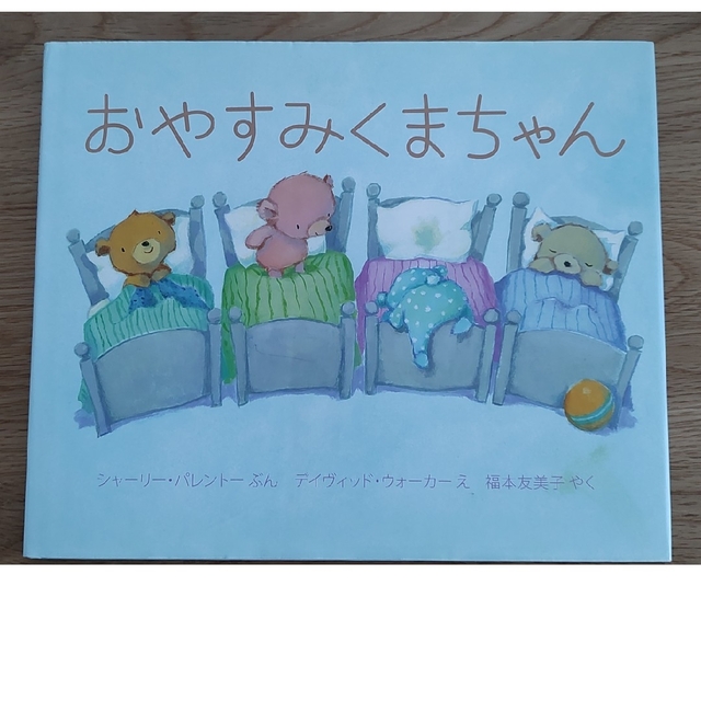 まお様専用1 エンタメ/ホビーの本(絵本/児童書)の商品写真