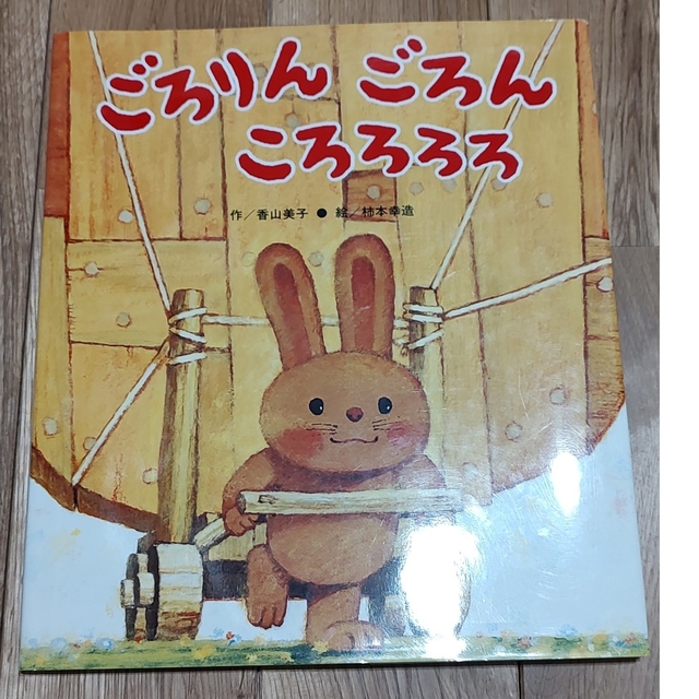 まお様専用1 エンタメ/ホビーの本(絵本/児童書)の商品写真