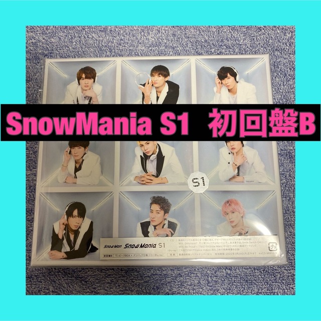 Snow Mania S1 初回盤B Blu-ray