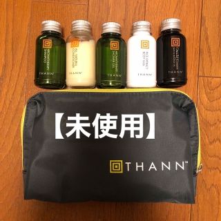 タン(THANN)の【未使用】THANNトラベルセット(シャンプー/コンディショナーセット)