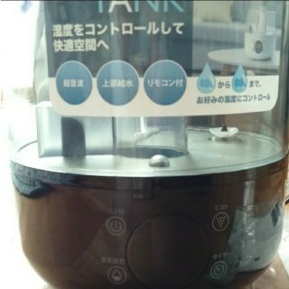 quad' クアッド 加湿器 QS102 湿度コントロール機能付上部給水加湿器の