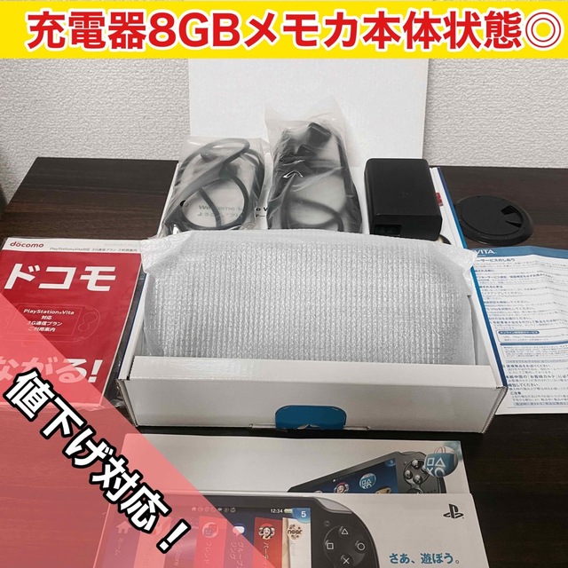 【極美品】PlayStation Vita pch-1100クリスタルブラック