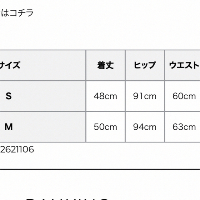 送料無料 新品、未使用 eimy istoire ダマスクカットミニスカート M