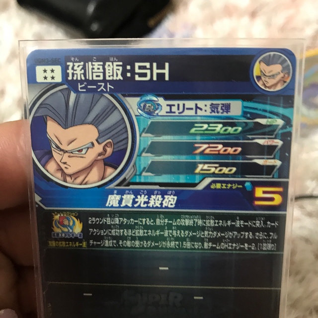 ugm3 sec 孫悟飯sh  ドラゴンボールヒーローズ 3