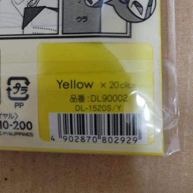 DELP 紙クリップ20個　黄色 インテリア/住まい/日用品の文房具(その他)の商品写真