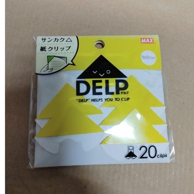 DELP 紙クリップ20個　黄色 インテリア/住まい/日用品の文房具(その他)の商品写真