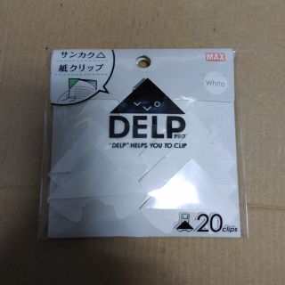 DELP 紙クリップ20個　白(その他)