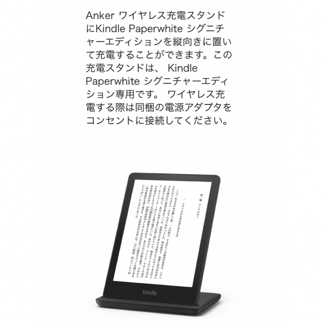 Anker(アンカー)のワイヤレス充電スタンド　Kindle Paperwhite 専用 スマホ/家電/カメラのPC/タブレット(その他)の商品写真