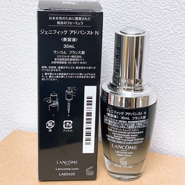 ランコム　ジェニフィック　アドバンストN 1ml×50 美容液　現品同量