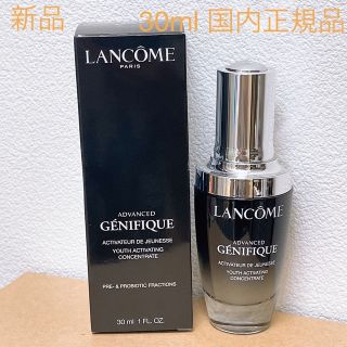 ランコム(LANCOME)のランコム　LANCOME ジェニフィック　アドバンストN 美容液(美容液)