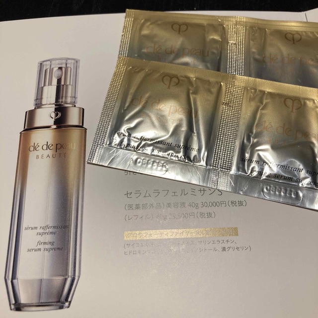 新品 百貨店購入 クレ・ド・ポー ボーテ セラムラフェルミサンS