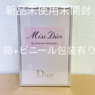 クリスチャンディオール(Christian Dior)のミスディオール ブルーミングブーケ オードトワレ 未使用(香水(女性用))