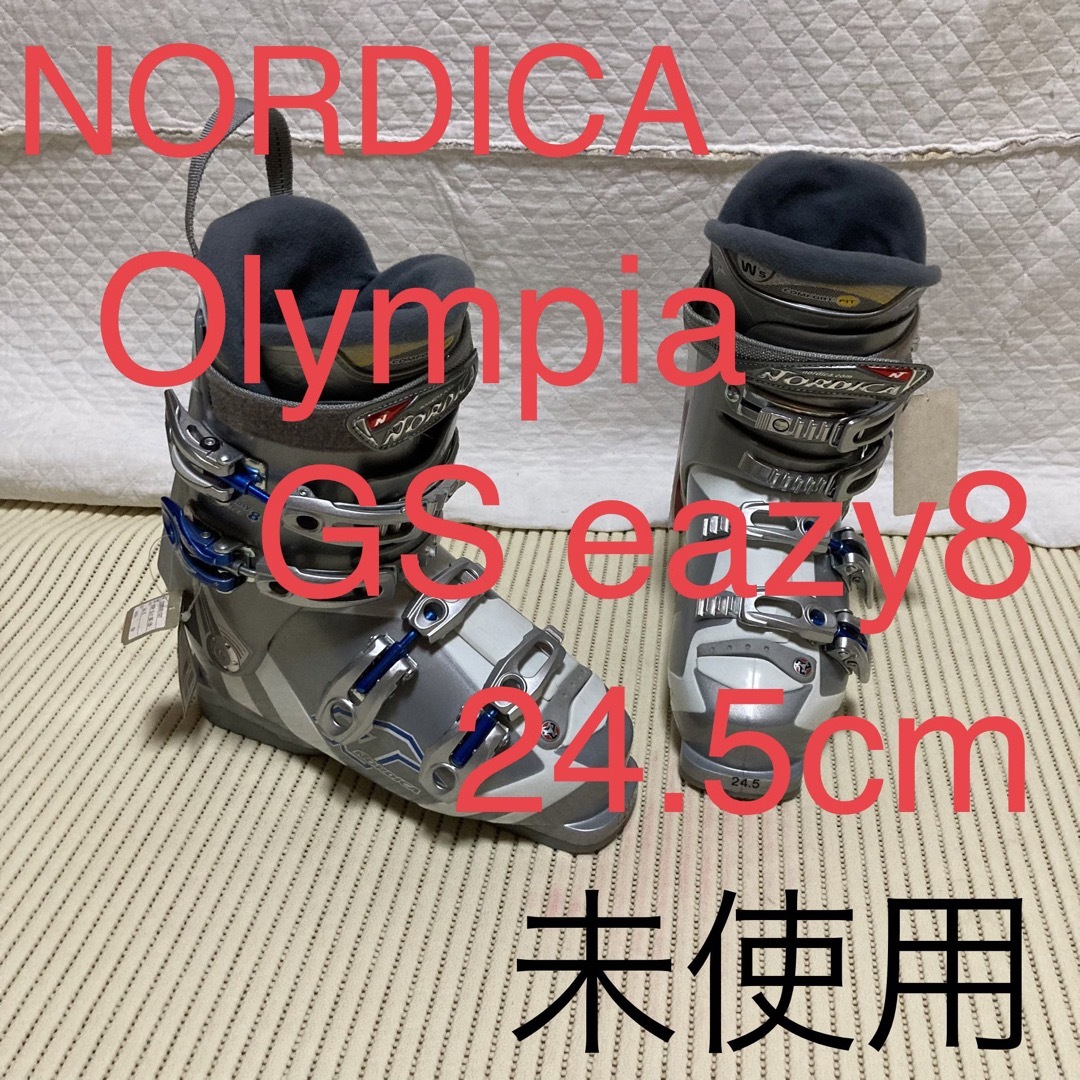 未使用 ノルディカNORDICA OLYMPIA GS easy8 24.5cm 買取売値 スポーツ
