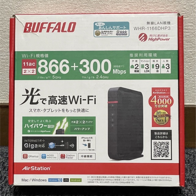 BUFFALO 無線LANルーター WHR-1166DHP3