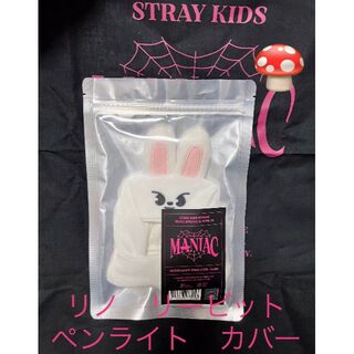 Stray Kids - スキズ リノ LEE KNOW リービット ペンライトカバー (L ...